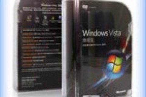 windows vista 中文旗舰版产品开发。