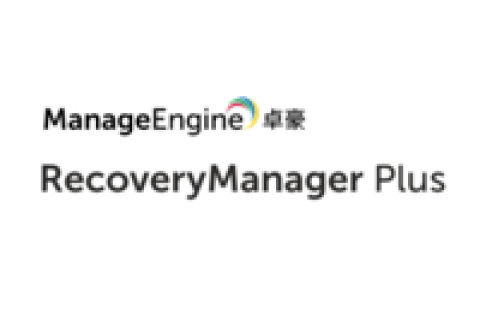 ManageEngine RecoveryManager Plus 活动目录备份软件解决方案
