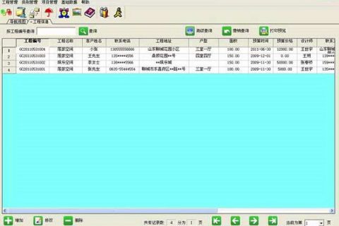兴华果园管理系统软件介绍。