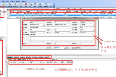 超易人事档案管理系统软件介绍。
