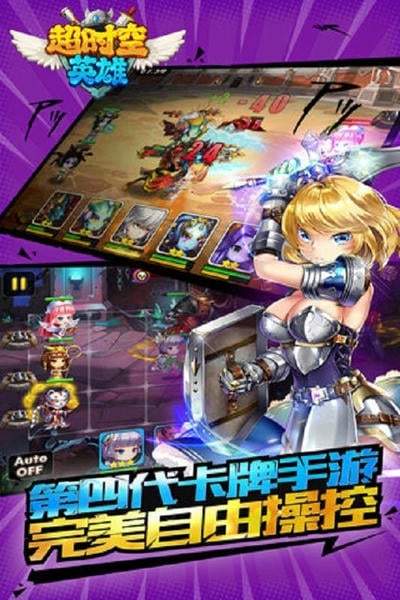 超时空英雄下载 v1.0.4.4 1