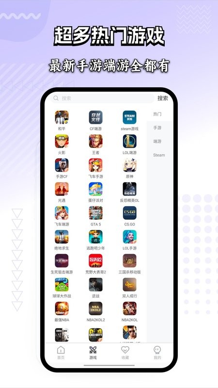租号玩家下载 v1.0.4 1