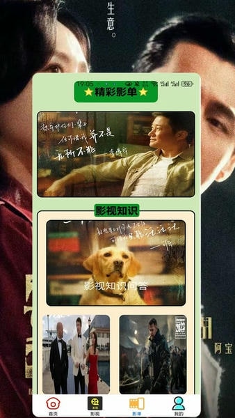 策驰影视下载 v0.0.3 1