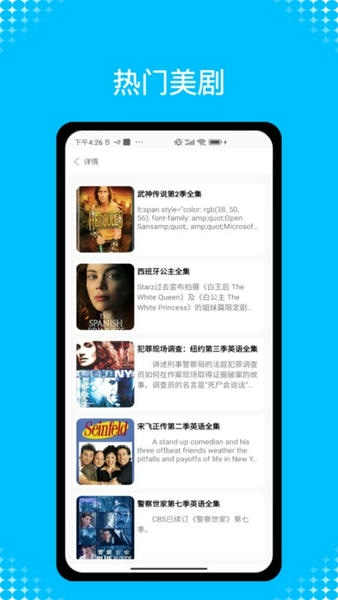 美剧网下载 v3.0 1