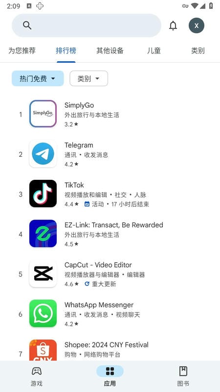 Google Play Store下载 v50.2.11-240PR869835577 0