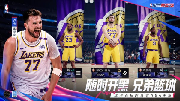 热血美职篮下载 v1.19020.1741.0 2