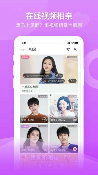 百合网下载 v12.0.3 2