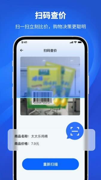 手机扫码器下载 v1.5 2