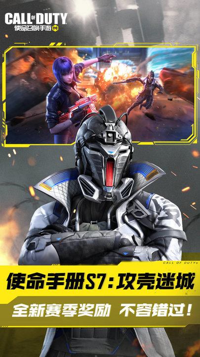 使命召唤手游官方正版下载 1.9.50 0