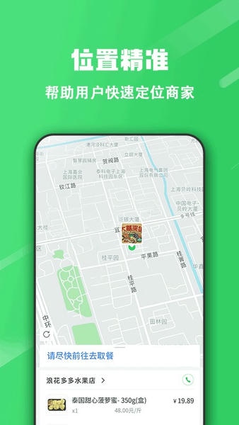 胖柚下载 v2.13.0 0