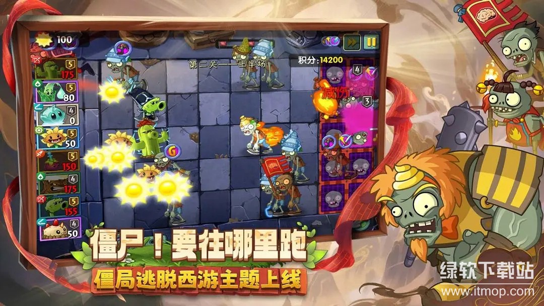 植物大战僵尸2经典版中文版下载 3.7.1 1