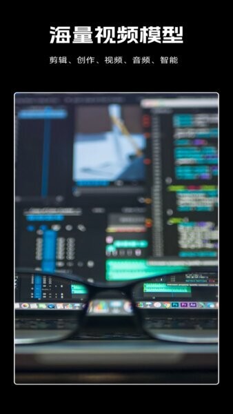 剪辑虎下载 v1.0.802 2