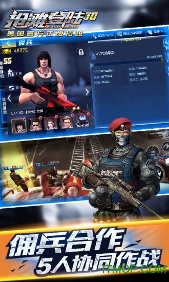 抢滩登陆3D官方正式版