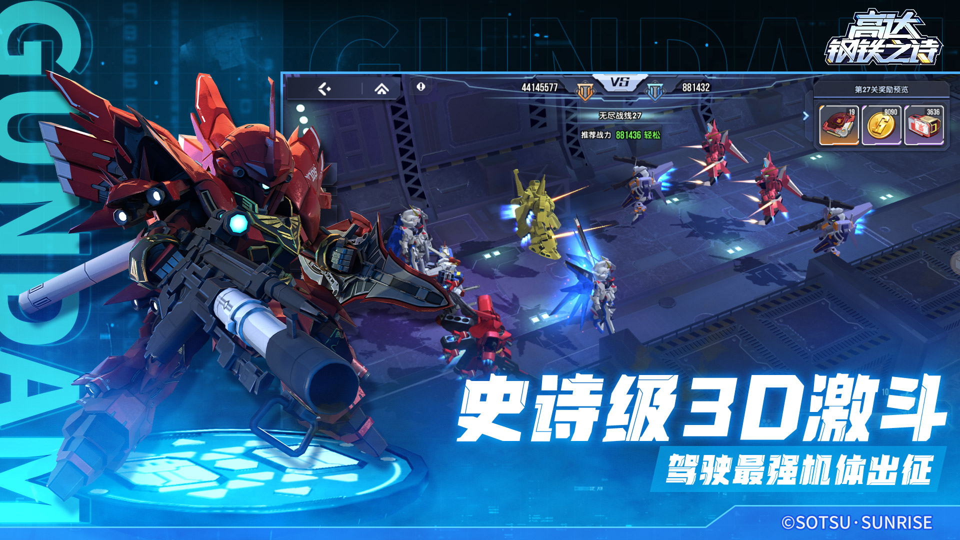 高达钢铁之诗最新版下载 1.2.012 2