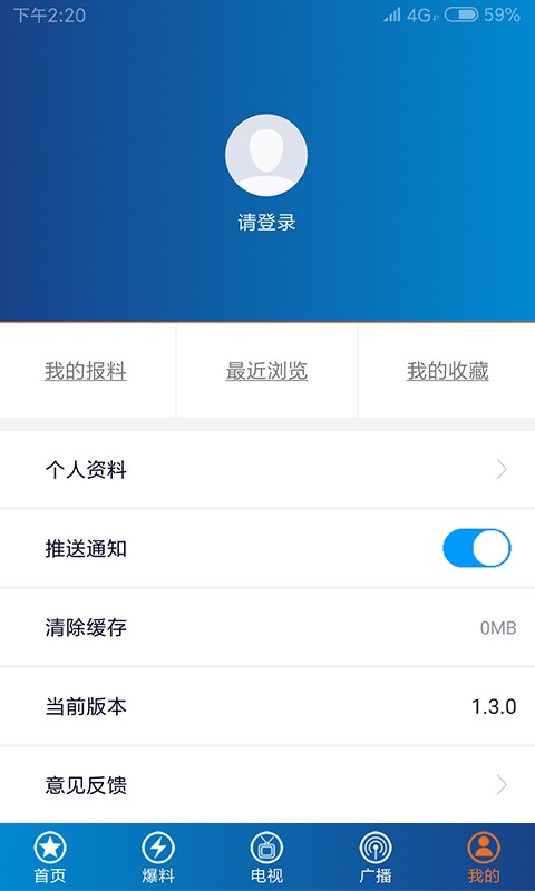 第1眼下载 v2.5.3 1