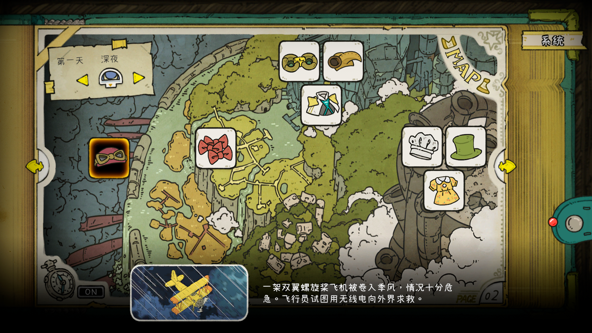 巴别号漫游指南官方版下载 1.0.1 3