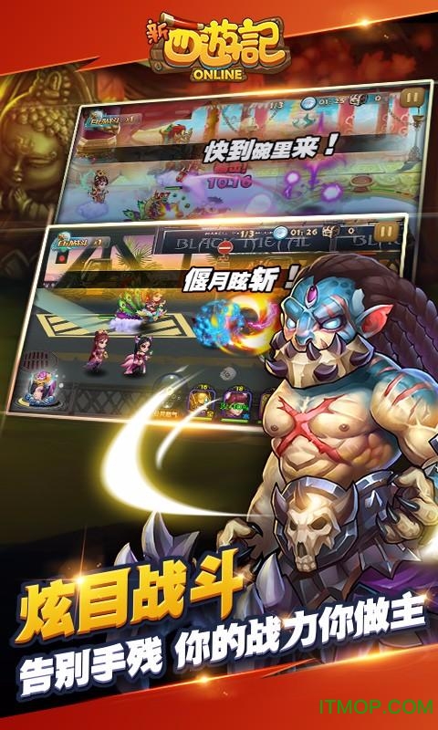 新西游记ol手游百度版兑换码下载 v1.0.0 安卓版 1