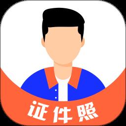 免费证件照app官方版 v8.4.4 安卓版