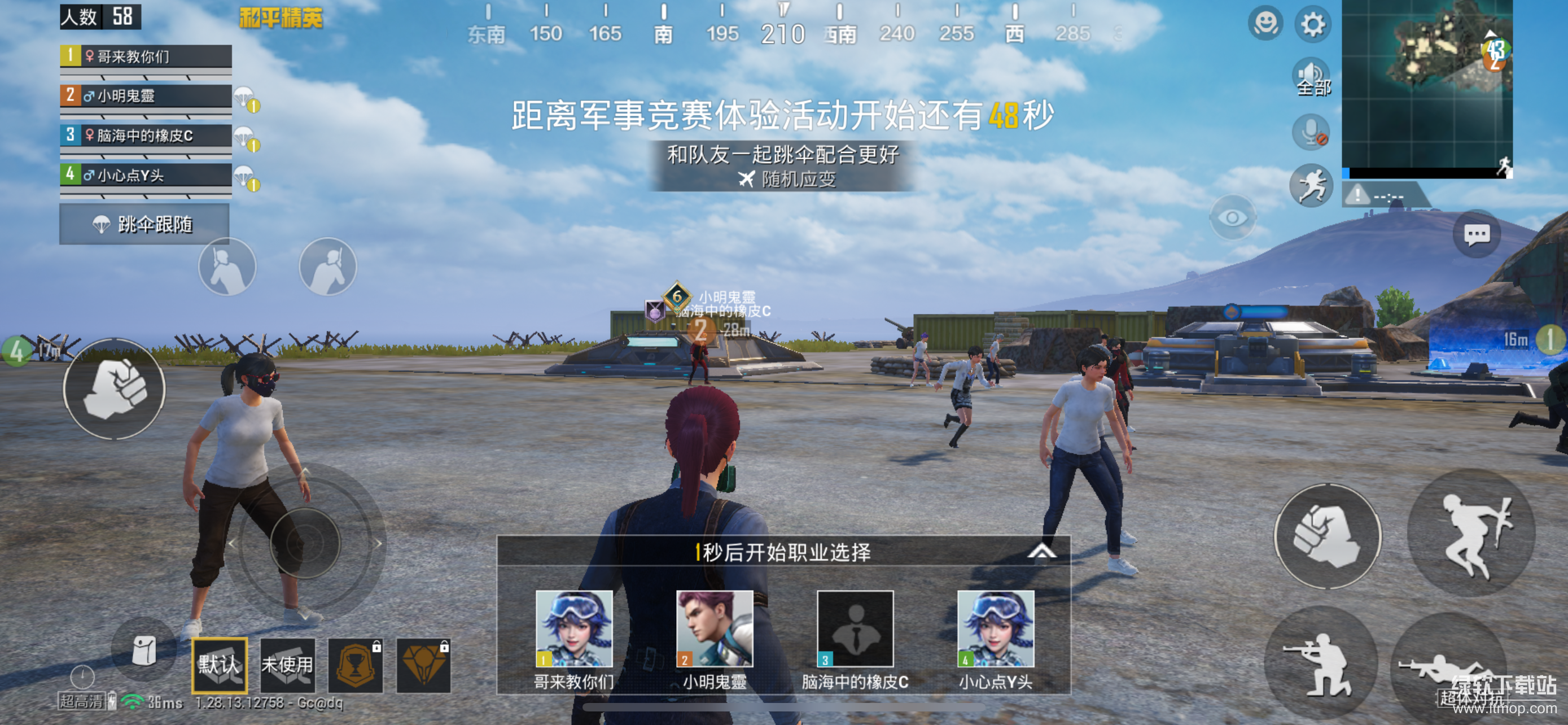 和平精英最新版下载 1.28.13 (12700) 8