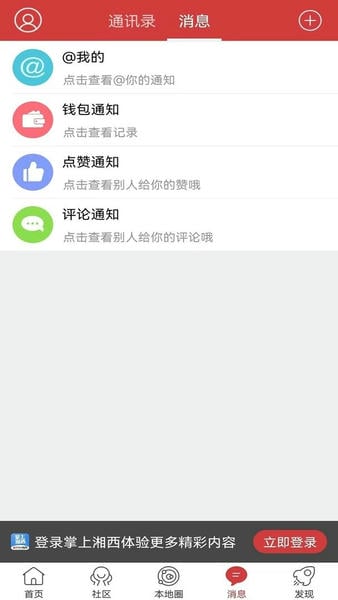 掌上湘西下载 v5.3.56 0
