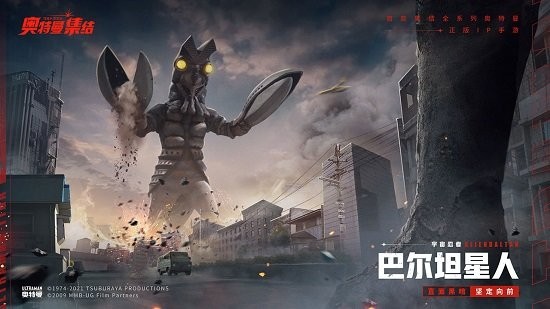 奥特曼集结国际服下载