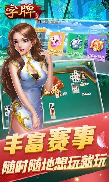 微壳字牌下载 v25.0.0 2