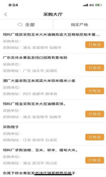 趣批发下载 v3.6.4 1