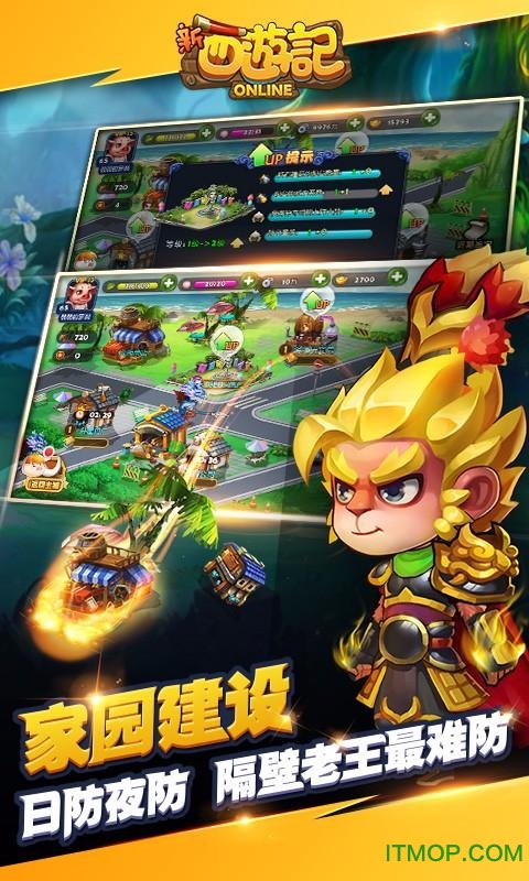 新西游记ol手游百度版兑换码下载 v1.0.0 安卓版 2