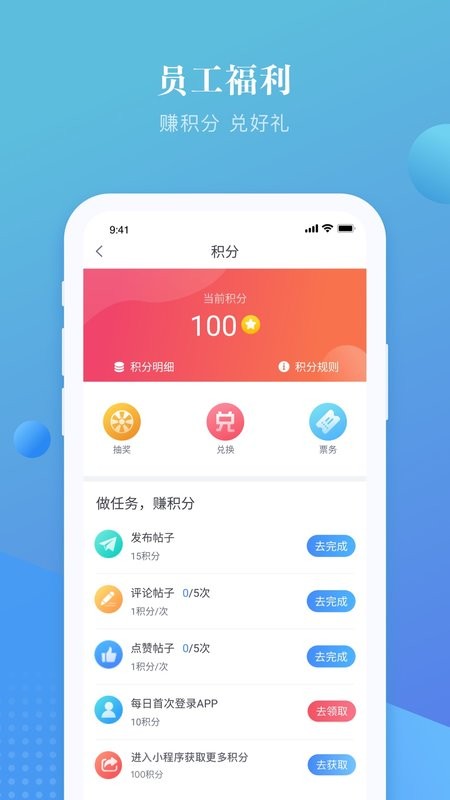 好饭碗下载 v5.12 4