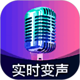 爱玩实时变声器 v7.6