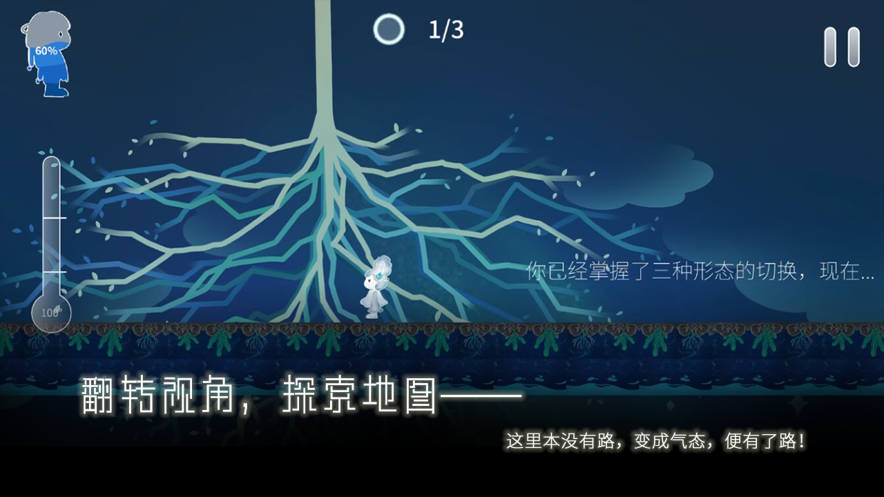 Return Water to Water最新版下载 1.1.9 0