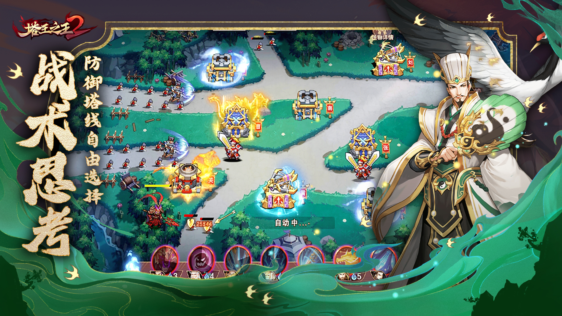 塔王之王2最新版下载 1.1.3 2