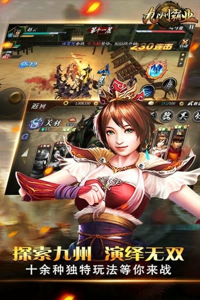 九州霸业下载 v1.1.6 1