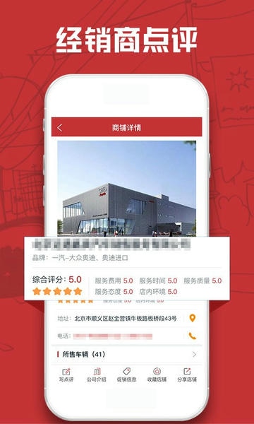 汽车售后点评下载 v1.3.4 3
