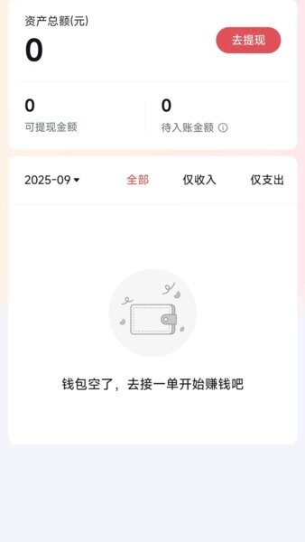 星徽出行Max下载 v1.5.0 3