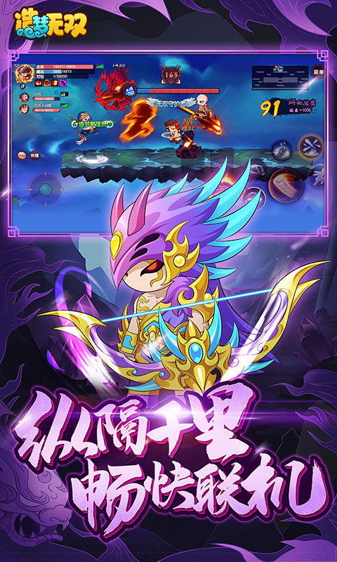 造梦无双官方正版手游下载 1.31安卓版 1