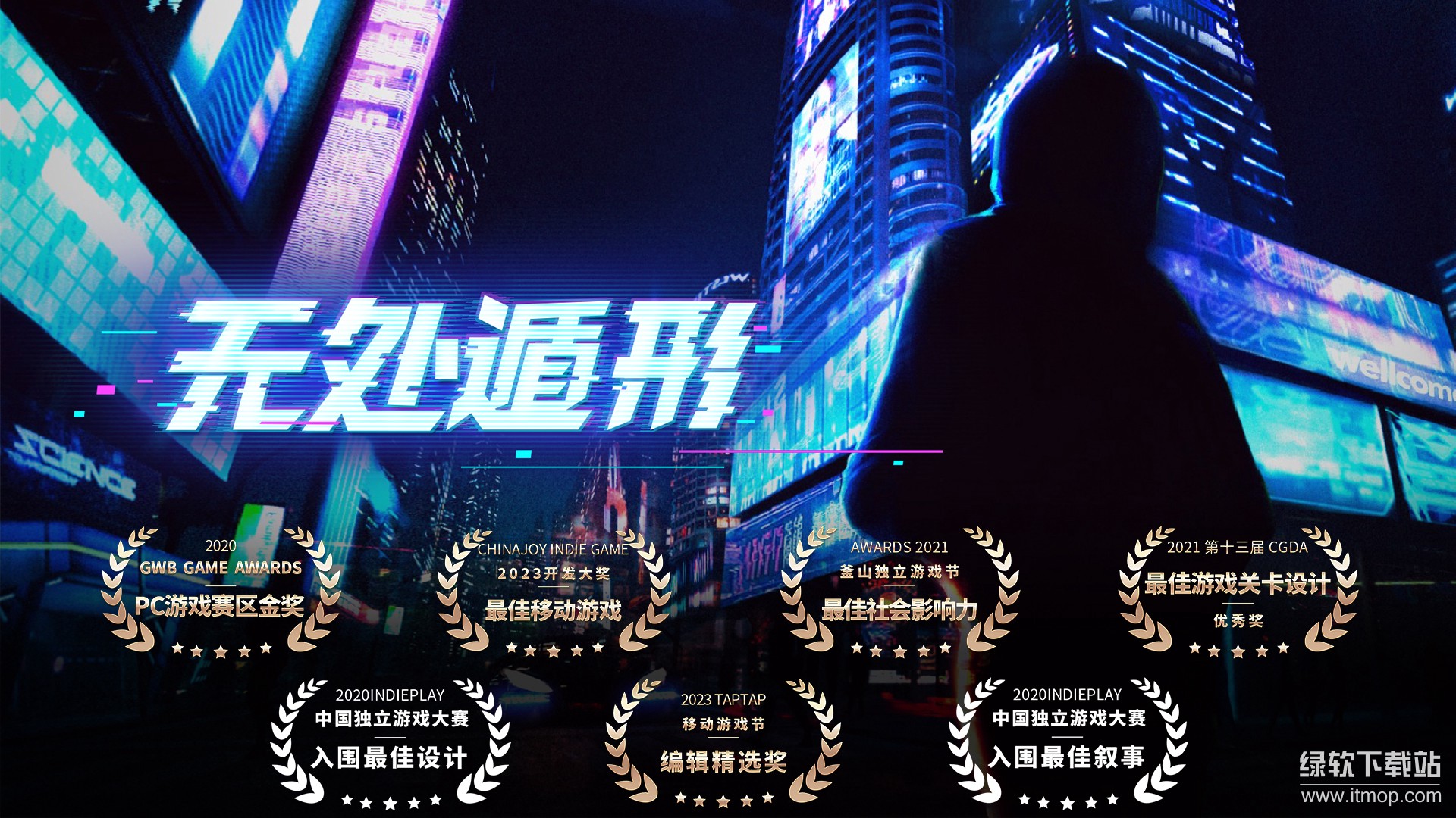 无处遁形最新版下载 3.0.0 9