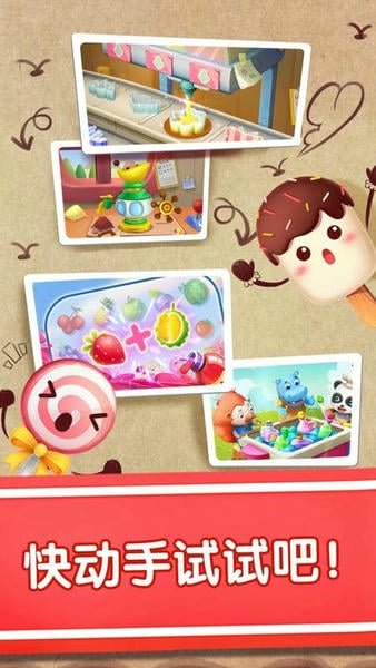 宝宝冰淇淋工厂下载 v9.89.99.01 3