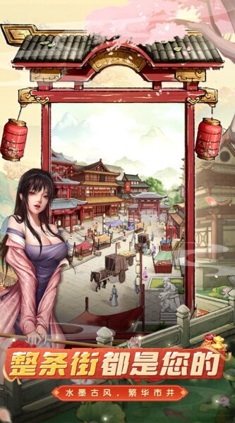 大当家之路0.1折版下载 v1.0.1 1