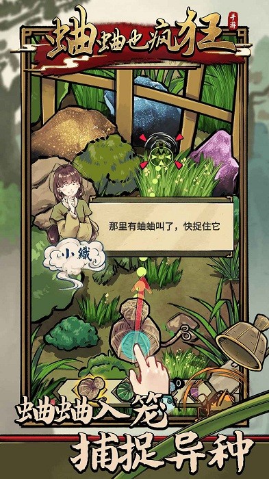 蛐蛐也疯狂内置修改器版下载 v2.4.1安卓版 1