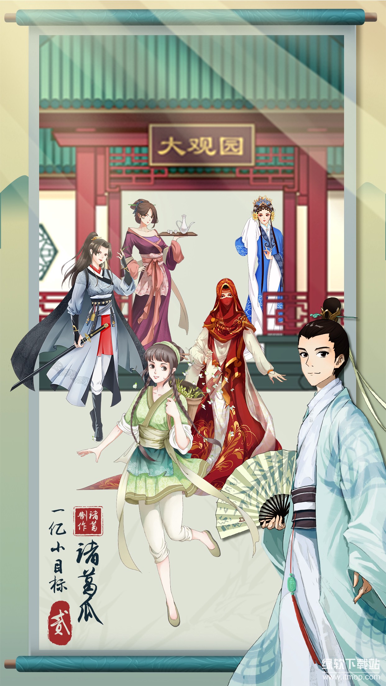 一亿小目标2最新版下载 1.7.14 4