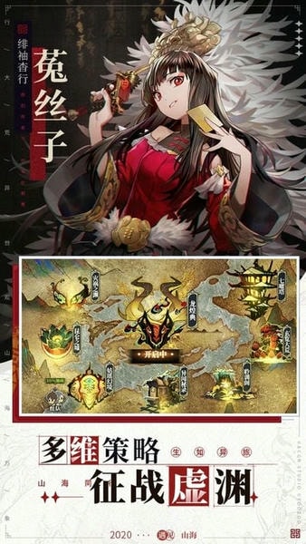 山海镜花下载 v4.0.1 2