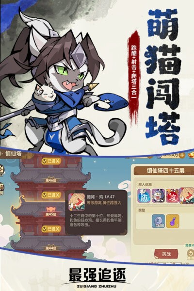 最强追逐下载 v2.0.2 2