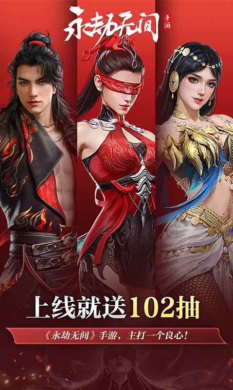 永劫无间app官方版下载 1.0.368638 1