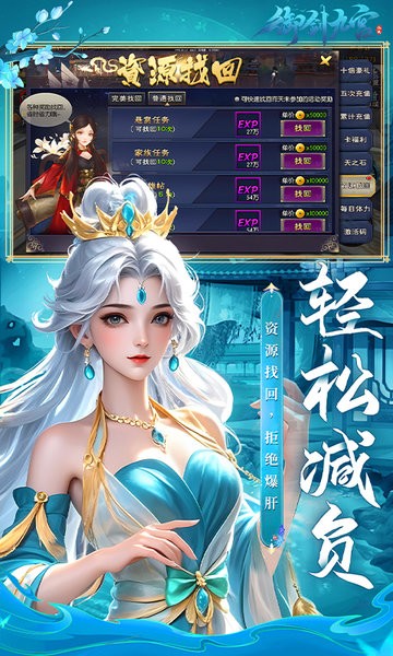 御剑九宫下载 v1.0.0.1 2
