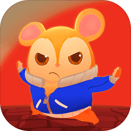 功夫小仓鼠最新版 1.0