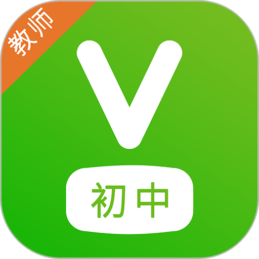 维词初中教师版 v4.2.7