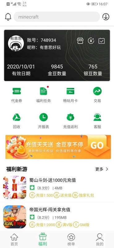 百分网游戏盒子下载 v6.0.5 0