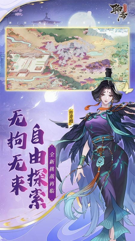 聊斋搜灵录下载 v6.1.6 0