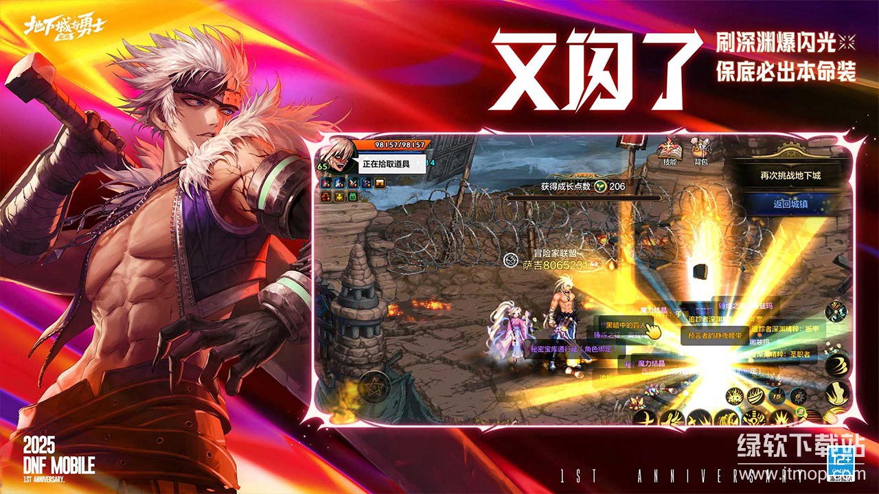 地下城与勇士：起源下载 113.5.5.0 3